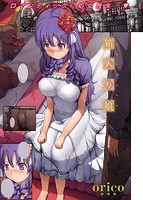 COMIC失楽天 2014年03月号のサンプル画像7