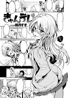 COMIC失楽天 2014年03月号のサンプル画像8