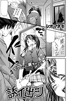 COMIC失楽天 2014年03月号のサンプル画像9