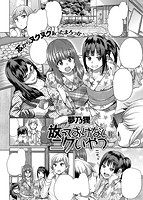 COMIC失楽天 2014年03月号のサンプル画像10