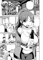 COMIC失楽天 2014年03月号のサンプル画像13