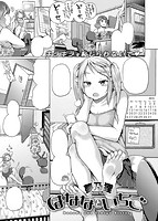 COMIC失楽天 2015年03月号のサンプル画像1