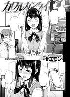 COMIC失楽天 2015年03月号のサンプル画像3