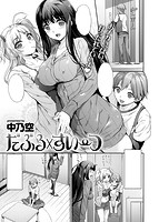 COMIC失楽天 2015年03月号のサンプル画像5