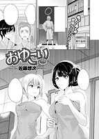 COMIC失楽天 2015年03月号のサンプル画像8
