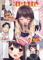 COMIC失楽天 2015年03月号のサンプル画像9