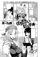 COMIC失楽天 2015年03月号のサンプル画像16