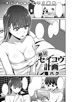 失楽天 2016年03月号のサンプル画像2