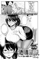 失楽天 2016年03月号のサンプル画像4