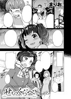 失楽天 2016年03月号のサンプル画像10