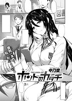 失楽天 2016年03月号のサンプル画像14