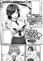 失楽天 2017年03月号のサンプル画像4