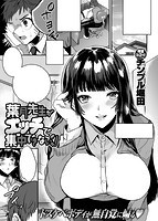 失楽天 2017年03月号のサンプル画像16