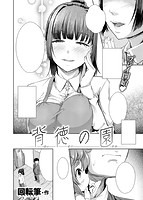 失楽天 2018年03月号のサンプル画像4