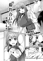 失楽天 2018年03月号のサンプル画像11