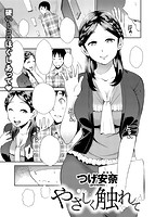 失楽天 2018年03月号のサンプル画像13