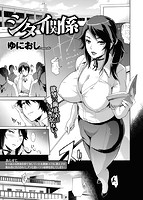 失楽天 2019年03月号のサンプル画像1