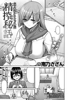 失楽天 2019年03月号のサンプル画像4