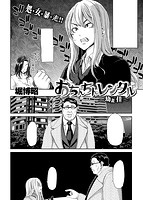 失楽天 2019年03月号のサンプル画像7