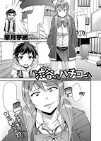 失楽天 2019年03月号のサンプル画像9