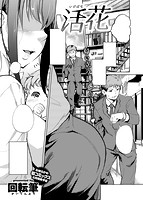 失楽天 2019年03月号のサンプル画像11