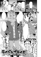 失楽天 2019年03月号のサンプル画像12