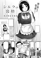 COMIC失楽天 2014年04月号のサンプル画像1