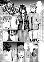 COMIC失楽天 2014年04月号のサンプル画像6