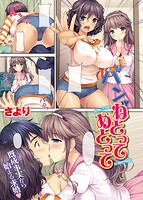 COMIC失楽天 2014年04月号のサンプル画像9
