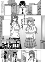 COMIC失楽天 2014年04月号のサンプル画像10