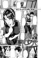 COMIC失楽天 2014年04月号のサンプル画像11