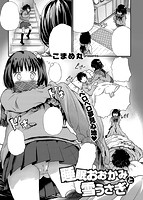 COMIC失楽天 2014年04月号のサンプル画像12