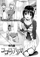 COMIC失楽天 2014年04月号のサンプル画像14