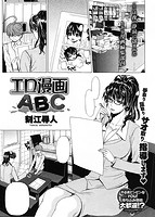 COMIC失楽天 2014年04月号のサンプル画像15