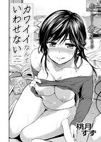 COMIC失楽天 2015年04月号のサンプル画像4