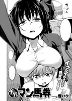 COMIC失楽天 2015年04月号のサンプル画像6