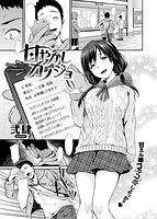 COMIC失楽天 2015年04月号のサンプル画像12