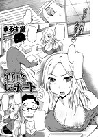 COMIC失楽天 2015年04月号のサンプル画像16