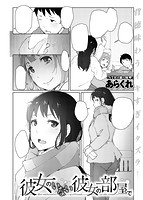 失楽天 2019年04月号のサンプル画像3