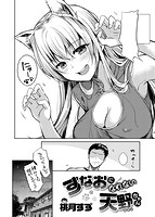 失楽天 2019年04月号のサンプル画像5