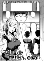 失楽天 2019年04月号のサンプル画像12