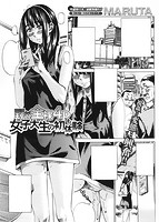 COMIC失楽天 2014年05月号のサンプル画像11