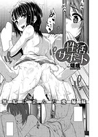 COMIC失楽天 2014年05月号のサンプル画像12