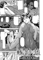 COMIC失楽天 2014年05月号のサンプル画像13