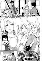 COMIC失楽天 2014年05月号のサンプル画像14