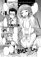 COMIC失楽天 2015年05月号のサンプル画像2