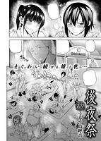 COMIC失楽天 2015年05月号のサンプル画像4