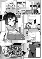 COMIC失楽天 2015年05月号のサンプル画像6