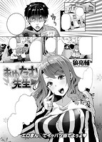 COMIC失楽天 2015年05月号のサンプル画像7