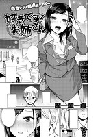 COMIC失楽天 2015年05月号のサンプル画像14